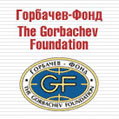 costumes props Gorbachev Foundation